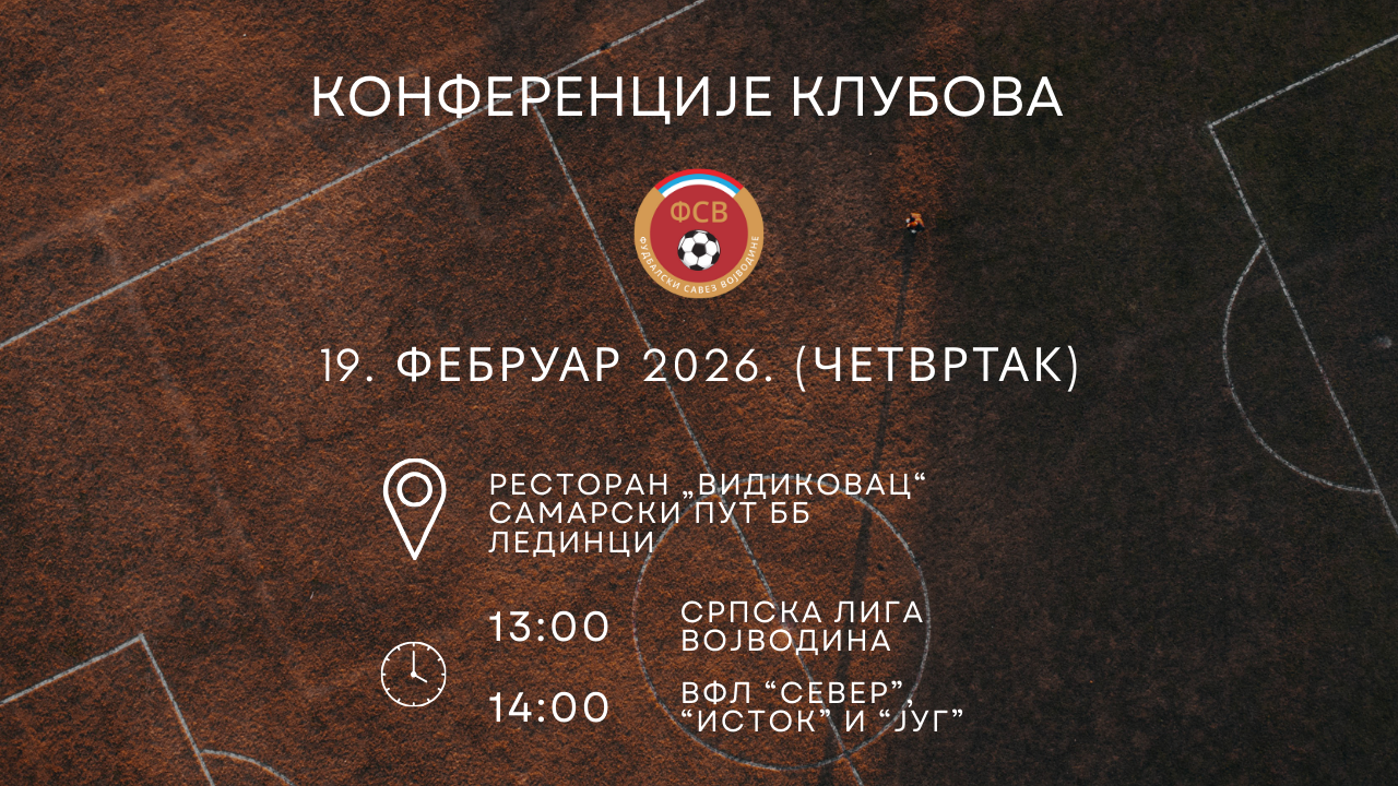 Konferencija