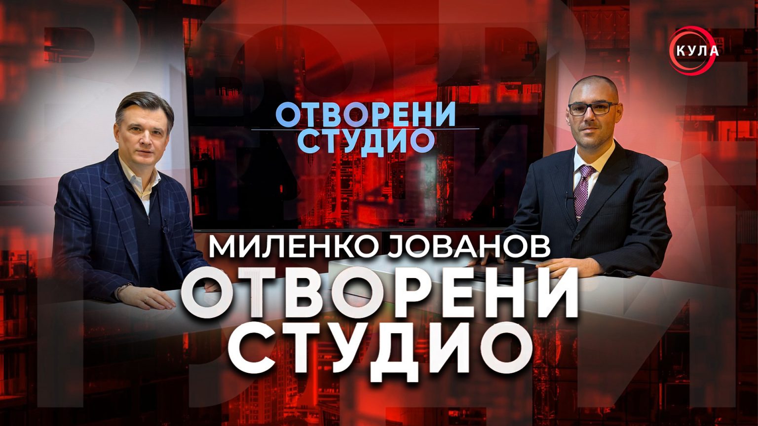 ?OTVORENI-STUDIO"-Milenko-Jovanov-o-blokadama,-ulozi-opozicije-i-politickoj-situaciji-u-Kuli-